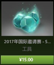 STEAM钱包怎么买DOTA2的商城道具