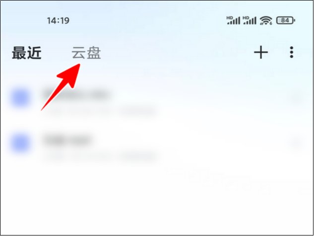 迅雷云下载怎么保存到手机本地
