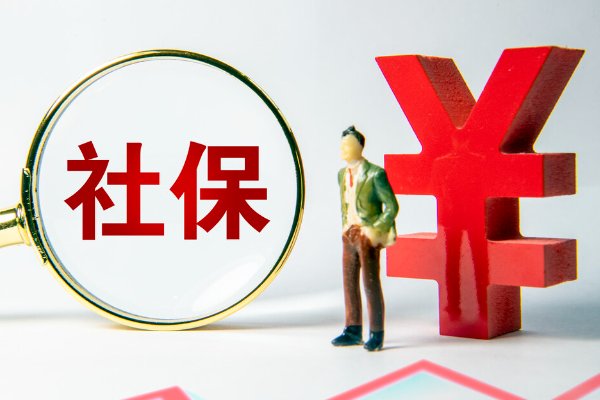 海口社保局电话号码