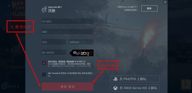 我要下载战争雷霆国际服，地址谁有？还有步骤