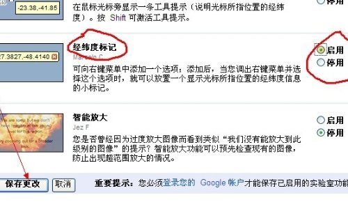 经度和纬度怎么查询