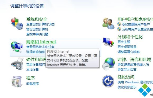 win7同一工作组不显示别的电脑怎么办？