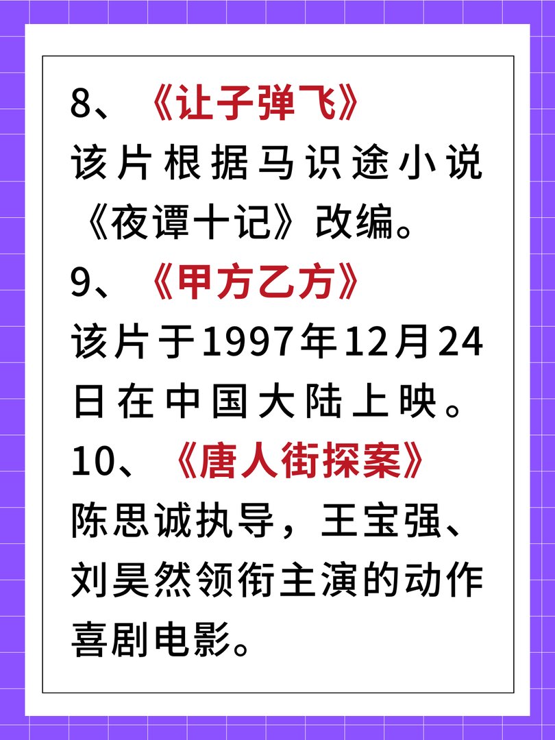 搞笑电影排行榜前十名