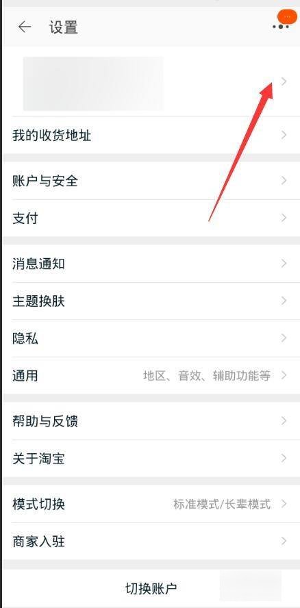 怎么更改淘宝的账号昵称啊?