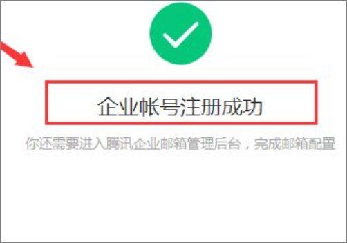 注册企业邮箱有哪些流程？如何注册？