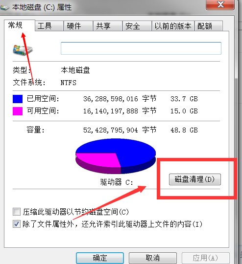 电脑磁盘已满怎么清理
