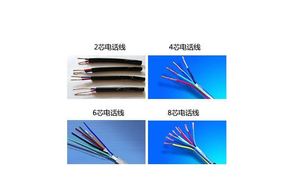 4芯电话线和2芯电话线有什么区别？