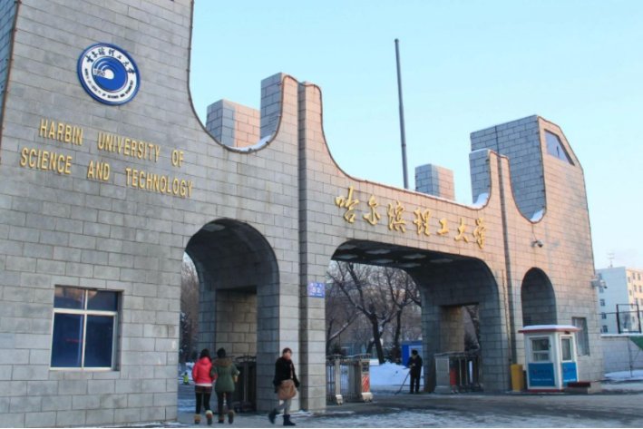 2023哈理工荣成校区录取分数线