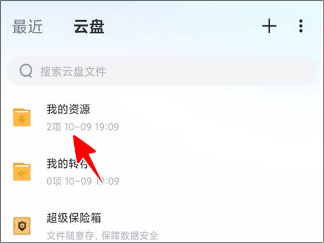 迅雷云下载怎么保存到手机本地
