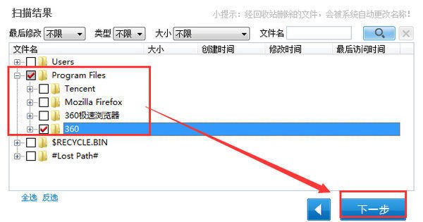 求顶尖数据恢复注册码
