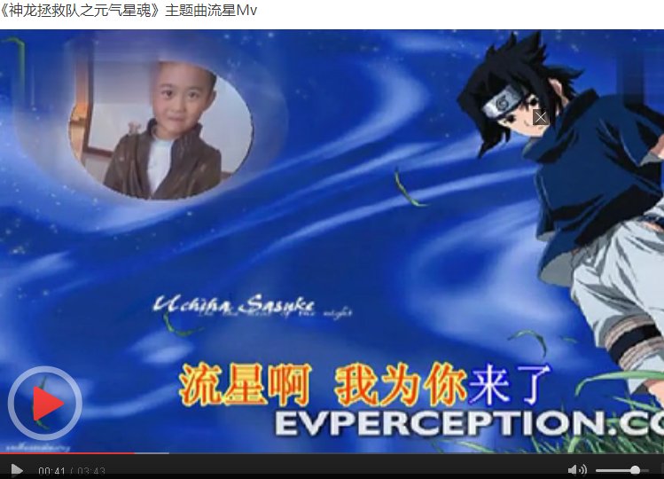 流星啊 我为你来了 燃烧吧。。。。。这首歌名是什么？