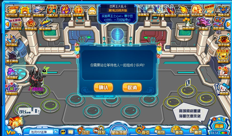 赛尔号怎么组队