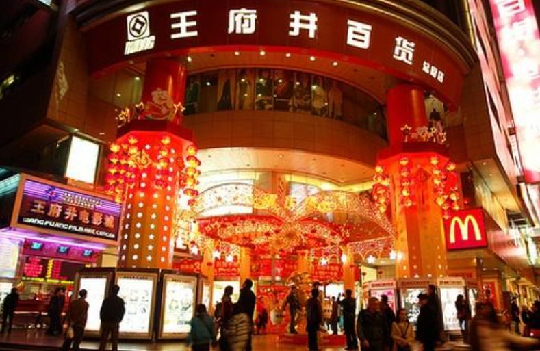 北京有哪些便宜好逛的折扣店？