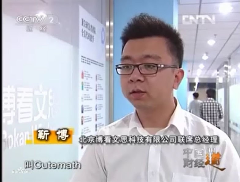 博看文思的基本介绍