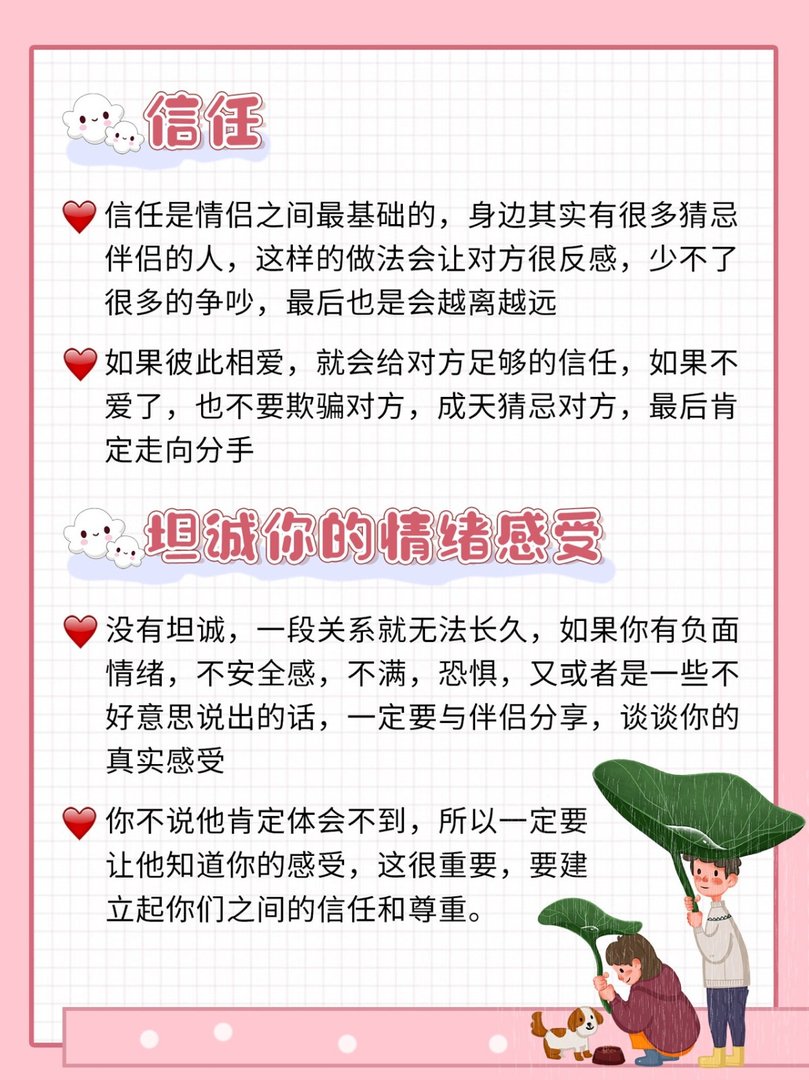 来谈一场不分手的恋爱吧!