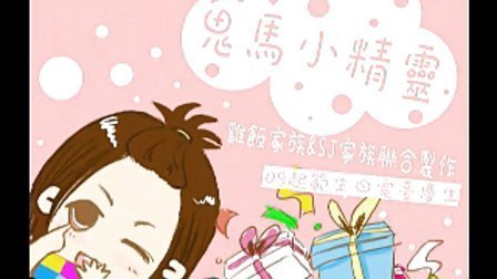 小女孩家中住着四个小精灵，适合胆小鬼看的鬼片《鬼马小精灵》讲了什么？