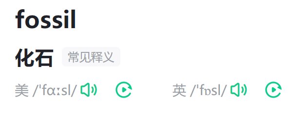 fossil是什么意思