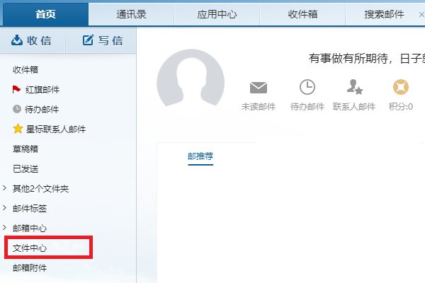 网易163相册在哪里？