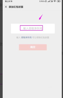红包封面怎么做