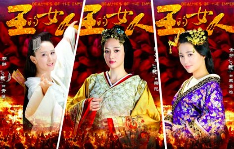 王的女人32集剧情