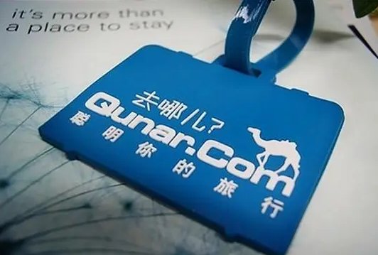 去那哪儿官网火车票电话