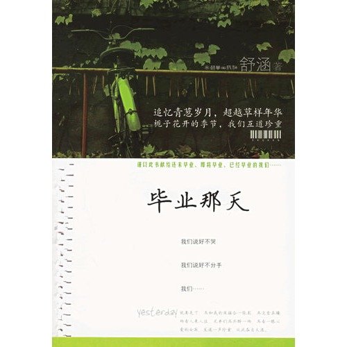 那天她敲了我宿舍的门的介绍