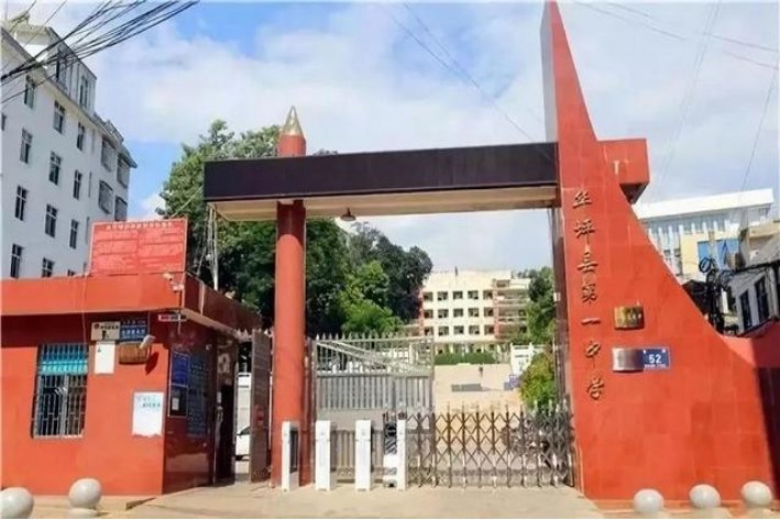 丽江中学排名前十名