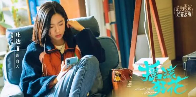 庄达菲是谁的女儿