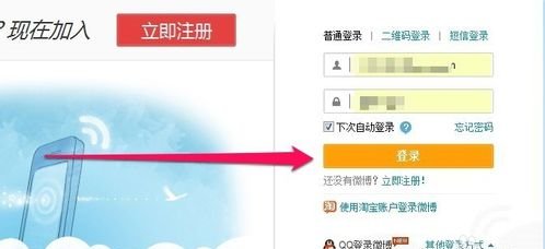 新版新浪微博怎么换背景图