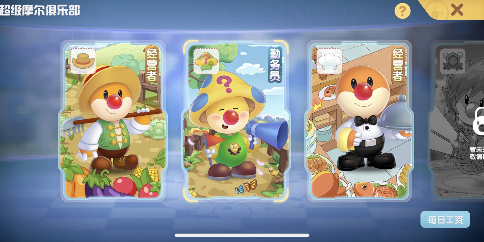 在摩尔庄园手游中,传送蘑菇怎么使用呢？