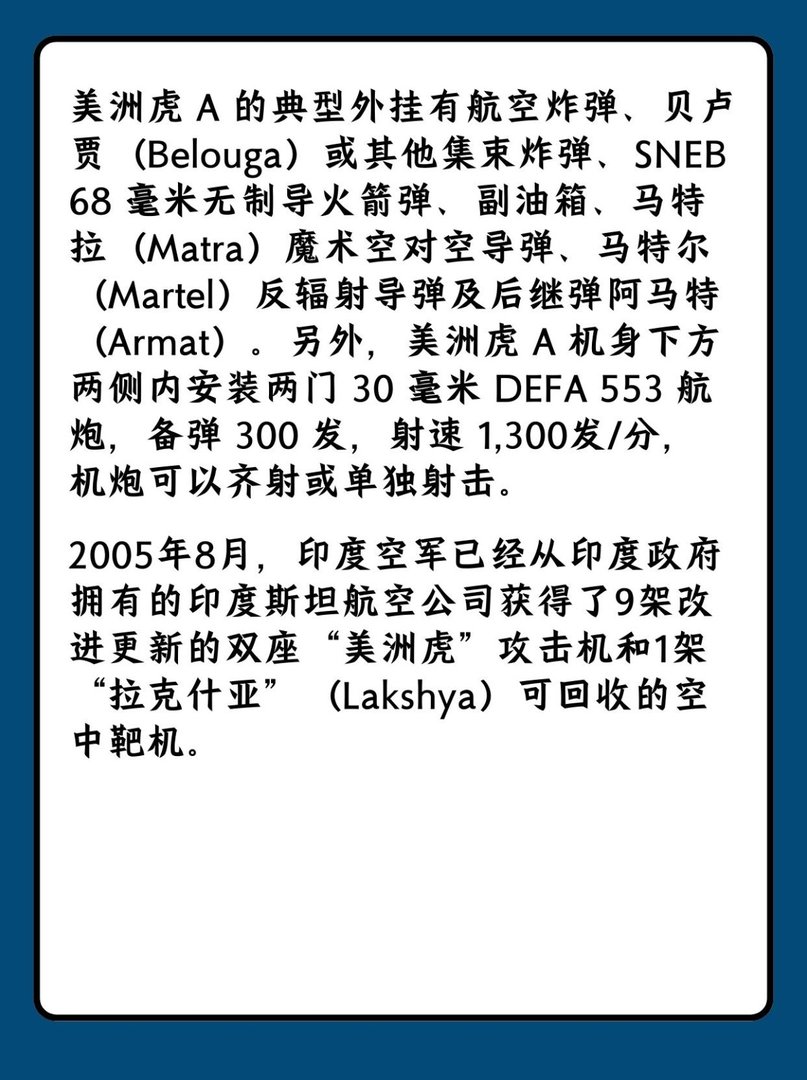 印度空军第四起坠机事故发生！