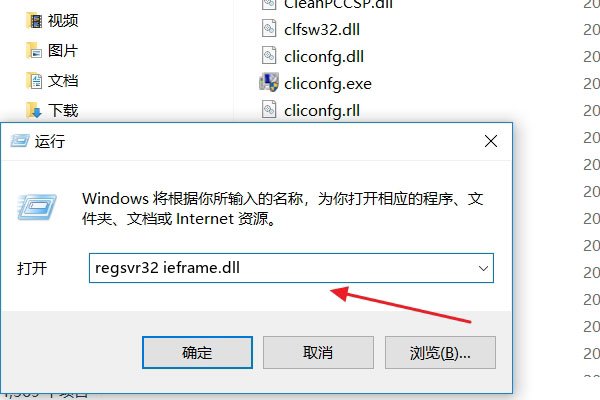 ieframe. dll丢失了怎么办??