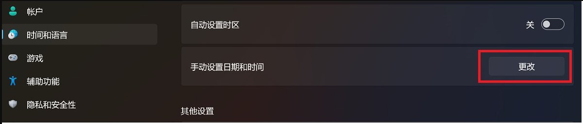win10系统怎么自动同步系统时间