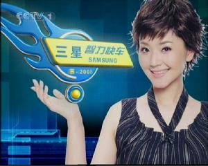 三星智力快车的简介