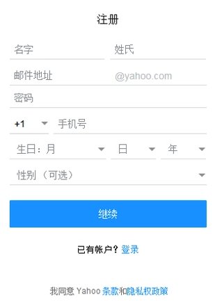 雅虎邮箱怎么登录？
