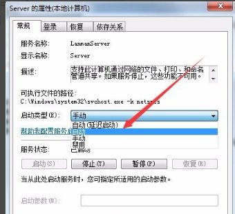 win7同一工作组不显示别的电脑怎么办？