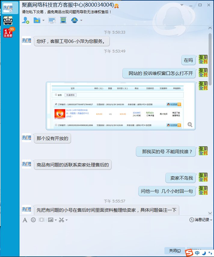 浮云网货是不是骗人的
