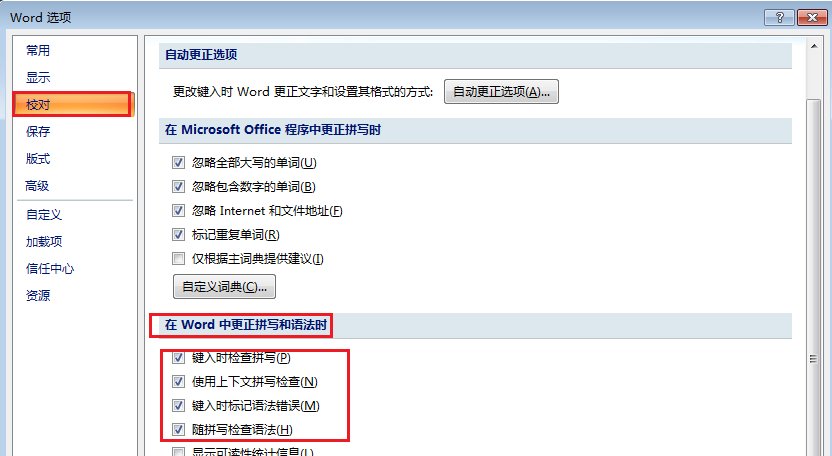 如何纠正拼写错误？