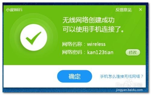 w10如何安装小度WiFi？