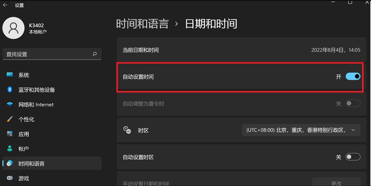 win10系统怎么自动同步系统时间