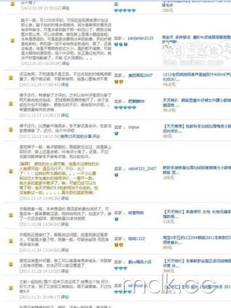 淘宝寿衣门的点评