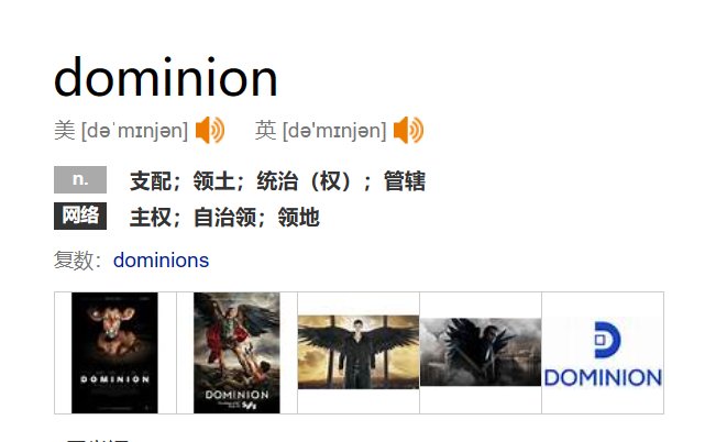 dominion是什么意思啊