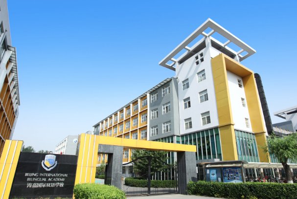 天津国际学校排名一览表