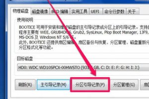 如何进入u盘pe系统？