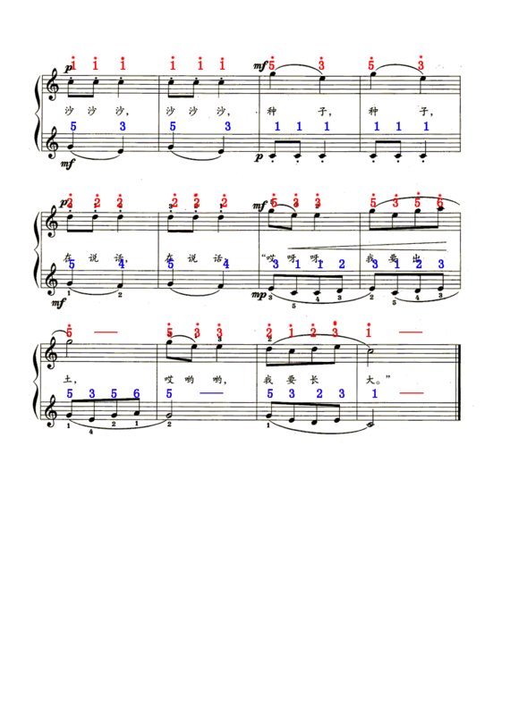 小雨沙沙的简谱,和伴奏的简谱