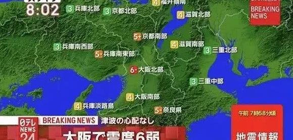 京都发生5级地震吗？