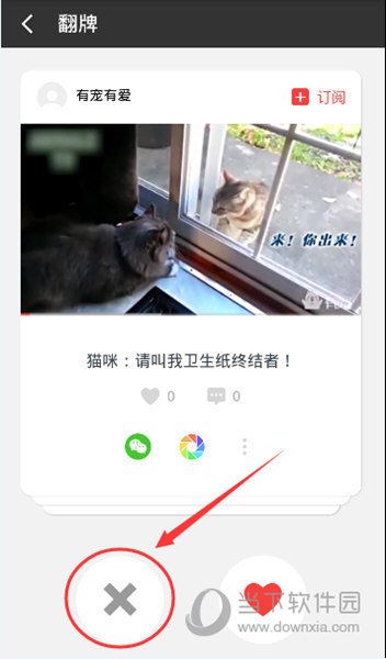 头牌APP怎么翻牌 猎豹头牌翻牌使用图文教程