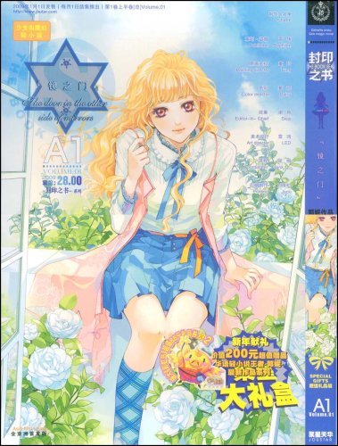 封印之书的内容简介