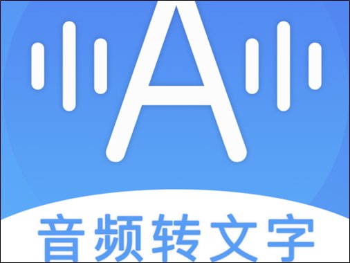 有哪些语音翻译APP-英翻汉翻译的较好?