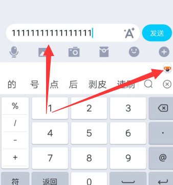 如何使用单字刷屏?